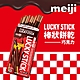 【Meiji 明治】Lucky巧克力口味棒狀餅乾(45g盒裝) product thumbnail 1
