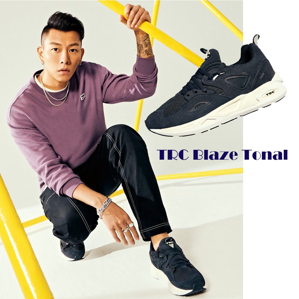 Puma 休閒鞋 TRC Blaze Tonal 男鞋 海軍藍 奶油白 瘦子 E.SO 著用款 復古 38861601