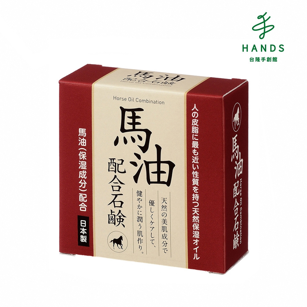 台隆手創館 日本製馬油香皂80g