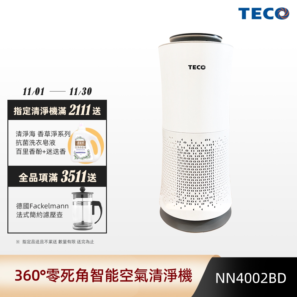 TECO東元 10-15坪 360°零死角智能空氣清淨機  NN4002BD