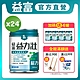 【益富】 益力壯給力 優蛋白高鈣配方-原味無糖 250ml*24入 product thumbnail 2