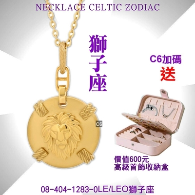 CHARRIOL夏利豪 Necklace Celtic Zodiac星座項鍊-獅子座 C6(08-404-1283-0LE)