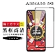 三星 A35 A55 5G 保護貼滿版黑框高清鋼化膜 product thumbnail 2