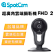 新一代SpotCam FHD2 FHD 1080P 廣角雲端網路攝影機 IP CAM product thumbnail 1