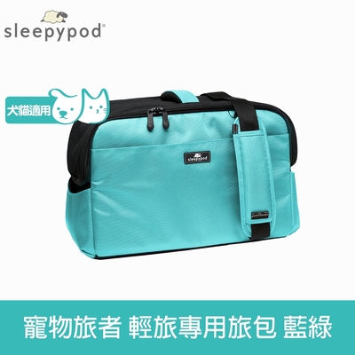 Sleepypod ATOM寵物旅者 輕旅外出旅行包-藍綠 (外出包 提籠 寵物安全座椅 運輸籠 防脫逃設計)