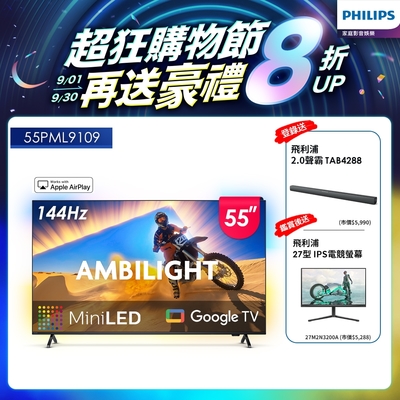 Philips 飛利浦55型4K 144Hz VRR QD Mini LED Google TV 智慧顯示器(55PML9109)