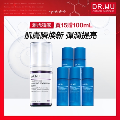 (買15送100mL)DR.WU超A醇煥顏緊緻精華1.5% 15mL