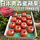 水果狼 日本青森蜜富士蘋果 13-14顆裝 /5KG 禮盒 product thumbnail 1