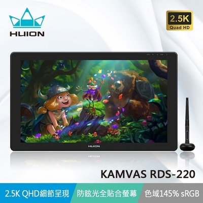 HUION KAMVAS RDS-220 繪圖螢幕 (2.5K QHD)