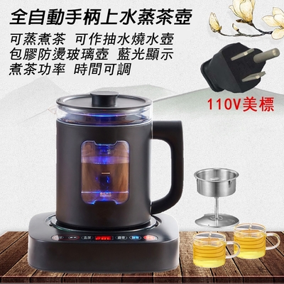 110v全自動電熱燒水壺蒸煮茶器桌面式飲水機泡茶專用養生壺 加厚玻璃多功能花茶壺 快煮壺 茶壺 燒水壺 煮茶壺