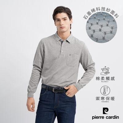 Pierre Cardin皮爾卡登 男款 石墨稀棉質混紡素色刷毛長袖POLO衫-淺灰色(7225291-92)