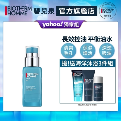 【官方旗艦店】Biotherm 碧兒泉 長效控油粉刺調理凝膠50ml