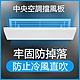 【小倉Ogula】中央空調防直吹導風板 酒店會議室擋風板擋風罩 130公分出風口遮風板 product thumbnail 1