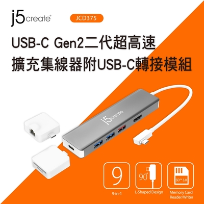 j5create USB-C Gen2超高速多功能擴充集線器-JCD375