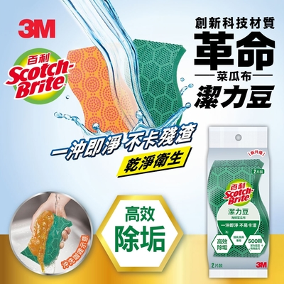 3M 潔力豆海綿菜瓜布-爐具/鍋具專用(2片裝) SDTU-2M