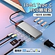 ANTIAN 10合1 PD100W Type-C多功能HUB轉接器 Mac轉接頭 USB3.0 HDMI集線器 product thumbnail 1