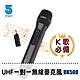 【ifive】UHF一對一無線麥克風if-UK500 product thumbnail 1