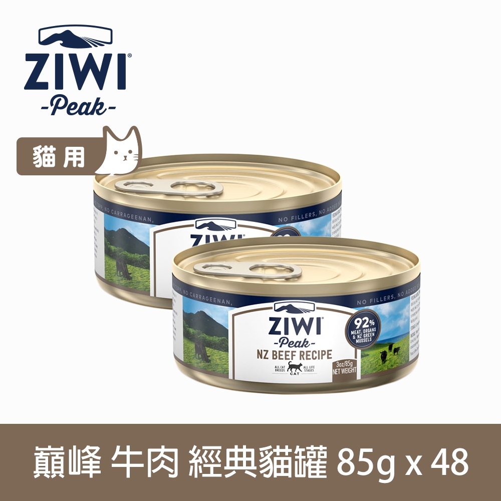 ZIWI巔峰 鮮肉貓主食罐 牛肉 85g 48件組