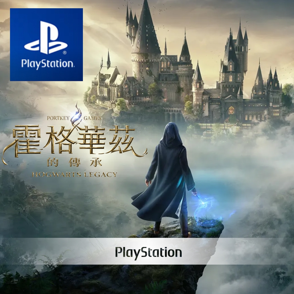 PS4 霍格華茲的傳承 台灣公司貨 中文一般版