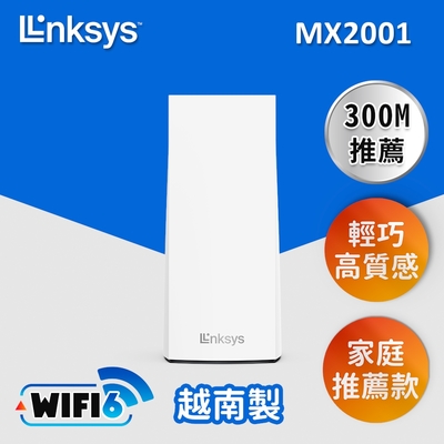 Linksys Velop 雙頻 MX2001 Mesh WiFi6網狀路由器(一入)(AX3000)