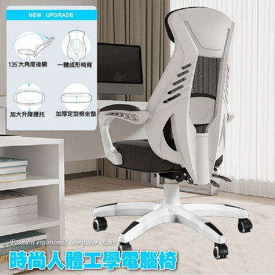 【STYLE 格調】霸氣荷重款5CM加厚海綿腰托釋壓設計高背人體工學電腦椅/辦公椅/會議椅(2色可選)