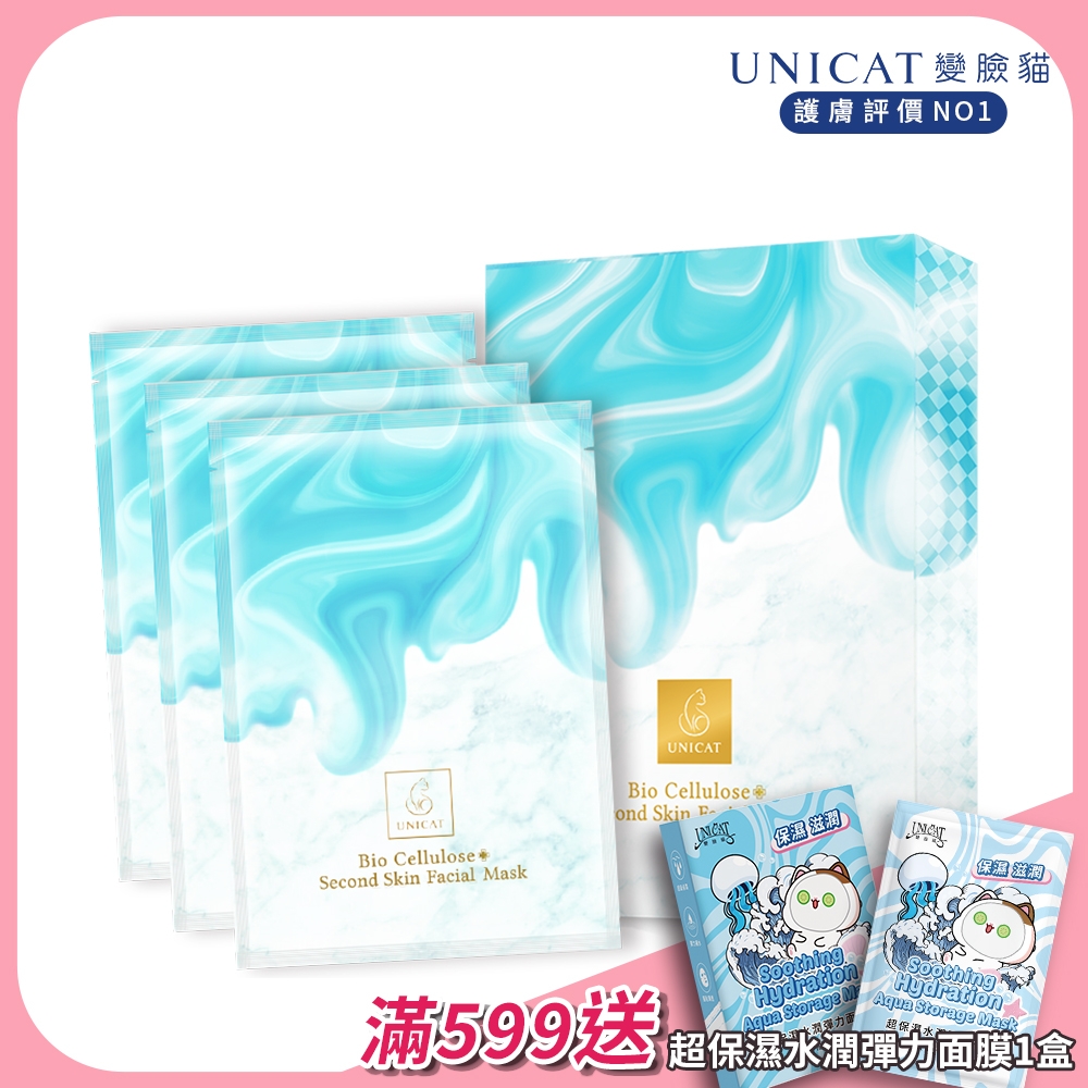 UNICAT 粉刺吸塵器 吸油代謝清潔面膜 水光保濕 (3片/盒)