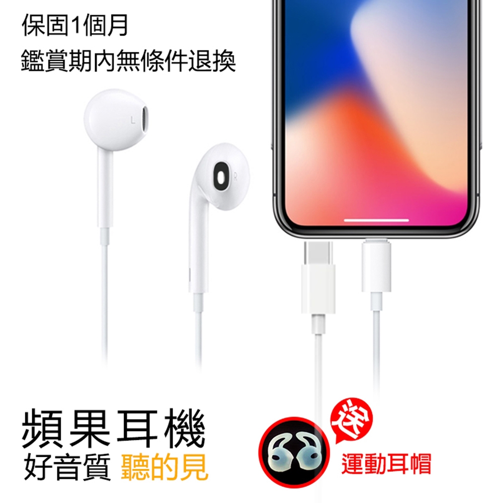 IPhone耳機 高音質 高規格 Apple耳機 iPhone 5 6 線控麥克風副廠【音源孔】 product image 1