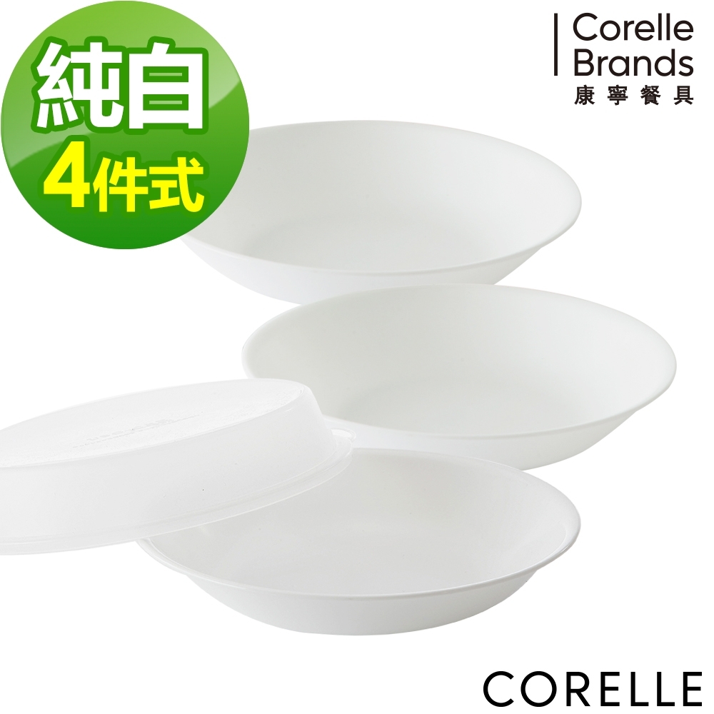 【美國康寧】CORELLE純白4件式餐盤組(D03)