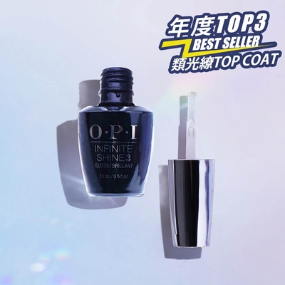 OPI Top Coat 持久閃耀保色護甲油15mL-IST31．類光繚指甲油專用亮油/小銀蓋/如膠似漆系列/美甲彩繪/官方直營