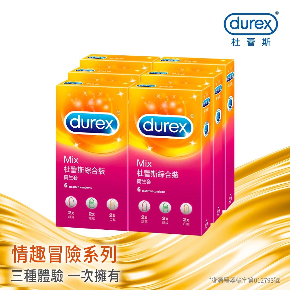 【Durex杜蕾斯】 綜合裝保險套6入x6盒（共36入）