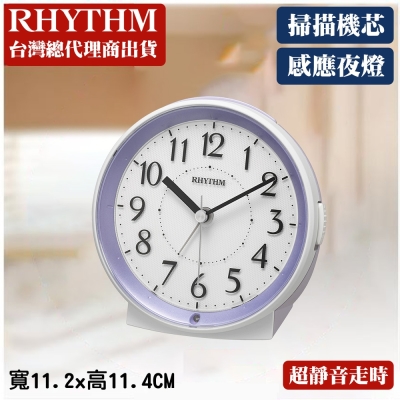 RHYTHM日本麗聲 現代造型漸進鬧鈴貪睡LED夜燈鬧鐘-羅蘭紫/11.4cm