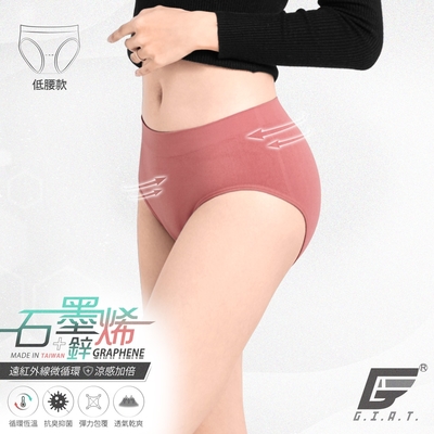 GIAT台灣製科技涼感石墨烯鋅無縫內褲-低腰款/霧瑰紅