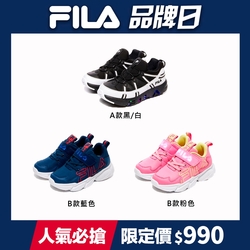 FILA KIDS運動鞋 任選