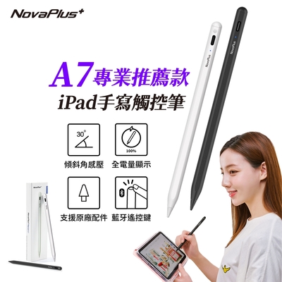 【NovaPlus】Apple iPad Pencil A7 通過NCC認證 iPad 藍牙操控手寫繪圖筆