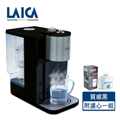 LAICA萊卡 全域溫控瞬熱飲水機 質感黑 IWHBBOO (內附濾心一組) 開飲機