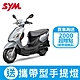 SYM三陽機車 Woo 115 cbs七期 2024全新機車 product thumbnail 3