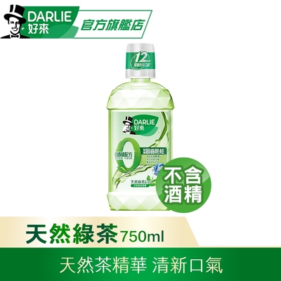 好來 漱口水0酒精溫和系列750ml(天然綠茶)