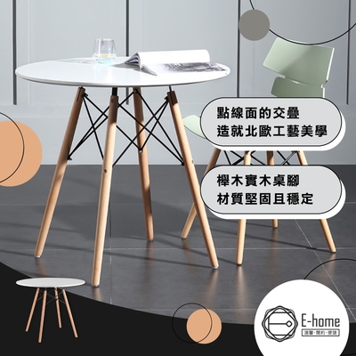 E-home Cacey卡希圓形餐桌-80cm 白色