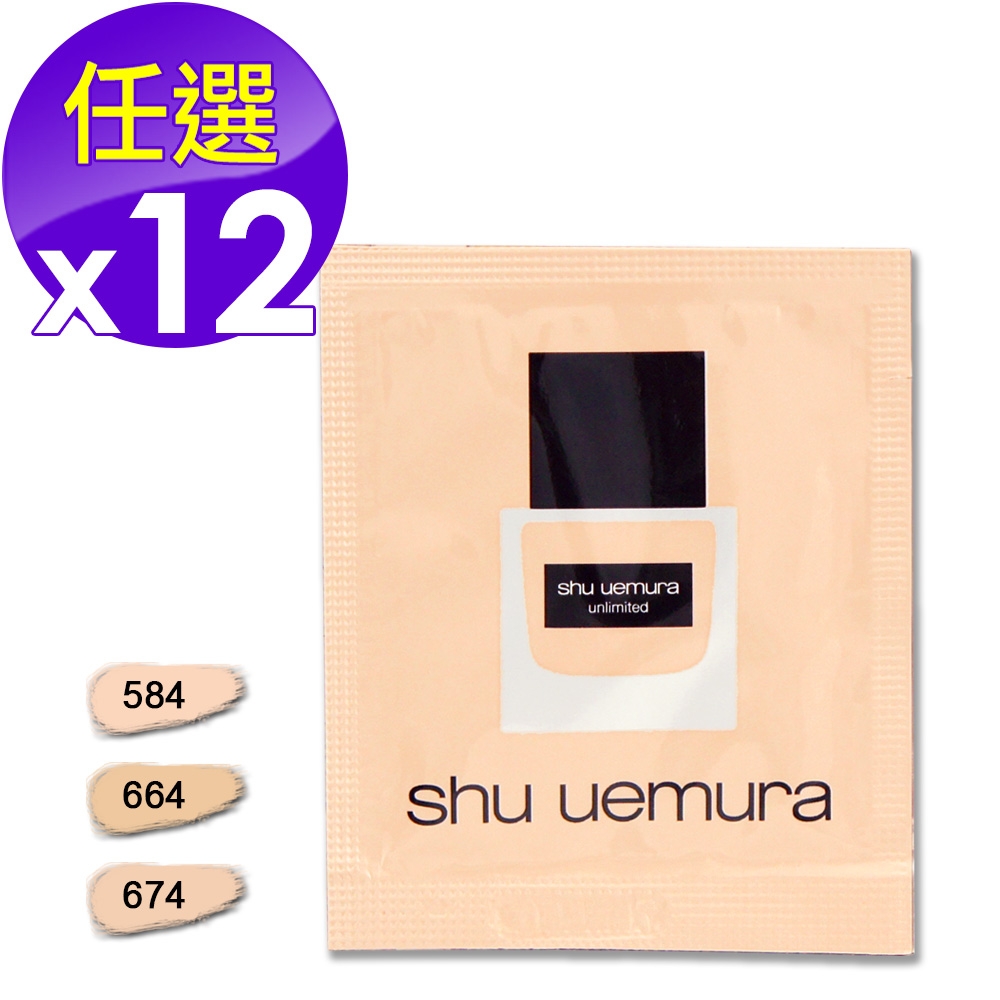 shu uemura 植村秀 無極限超時輕粉底 1ml*12