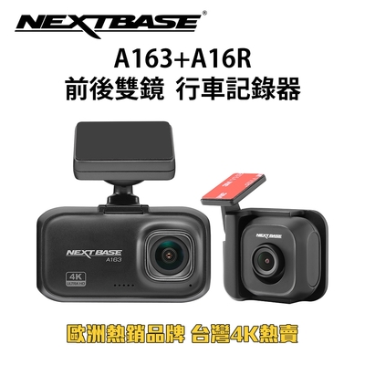 歐洲品牌 規格4K NEXTBASE【A163+A16R 送 128G U3】Sony IMX415+307星光夜視 前後雙鏡 4K 行車紀錄器 行車記錄器