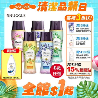 SNUGGLE 熊寶貝 多效護衣芳香豆/香香豆 350MLX3_多款任選