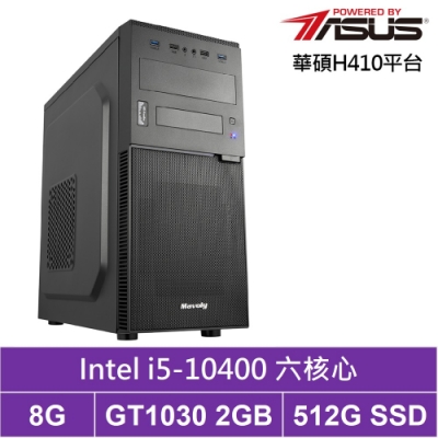 華碩H410平台[狂虎弓兵]i5-10400/GT1030/8G/512G_SSD