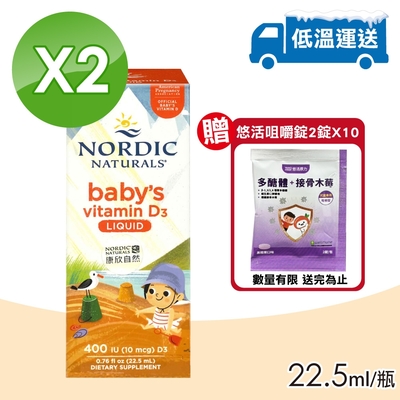 NORDIC NATURALS 北歐天然 貝比D 液體維生素D3滴劑 2瓶組 (22.5ml/瓶)