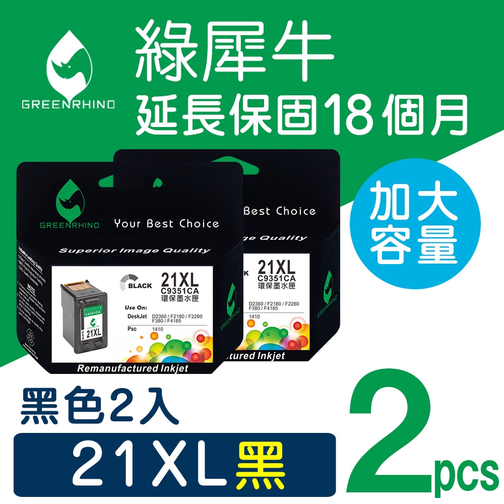 【綠犀牛】 for HP 2黑 NO.21XL C9351CA 黑色高容量環保墨水匣 /適用: PSC 1400 / 1402 / 1408 / 1410 / OfficeJet 4355