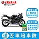 YAMAHA山葉機車 YZF-R15 M 155 【MotoGP版】（ABS+TCS）-2022產 2023樣式 原廠公司貨 product thumbnail 1