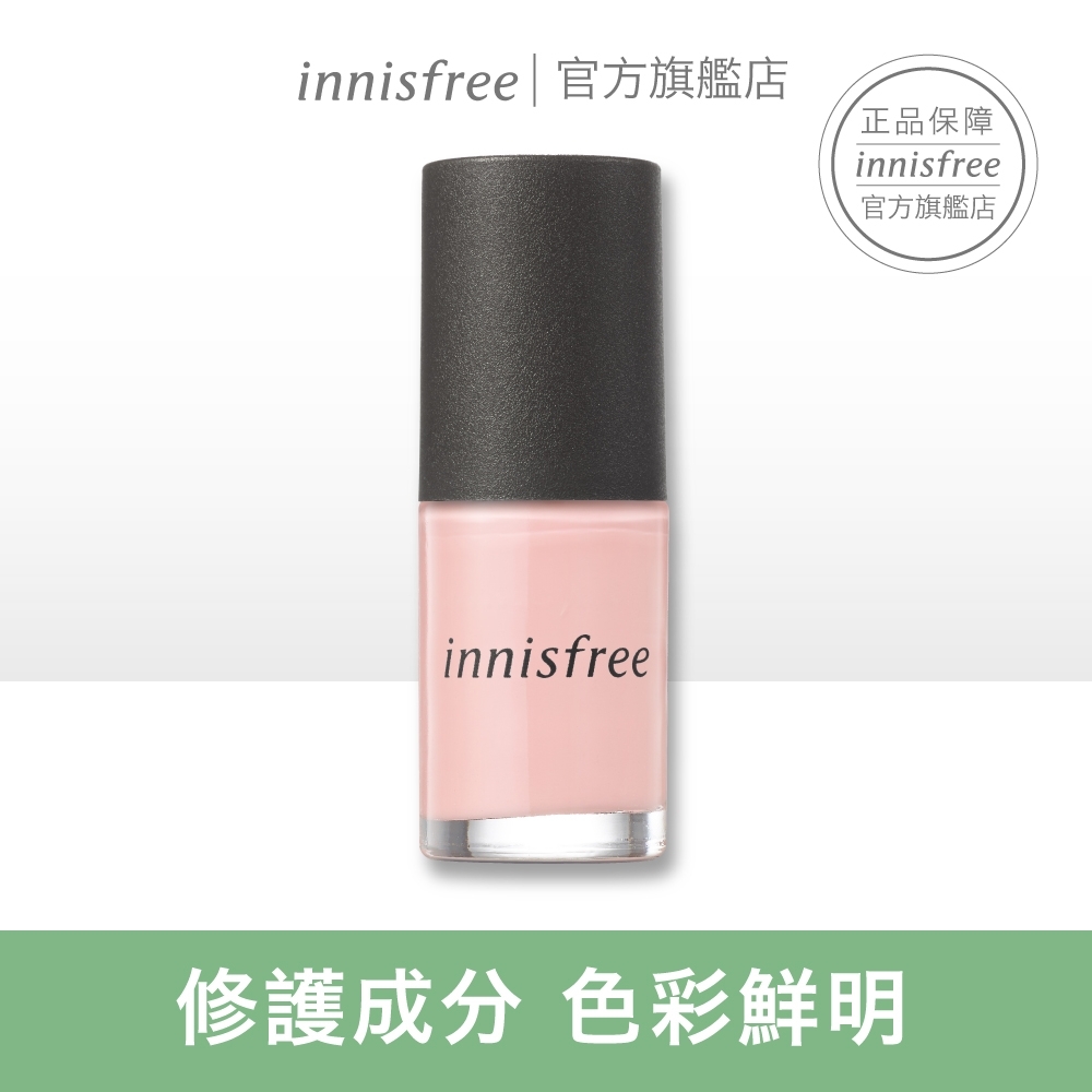 innisfree 繽紛大地指甲油 6ml #1