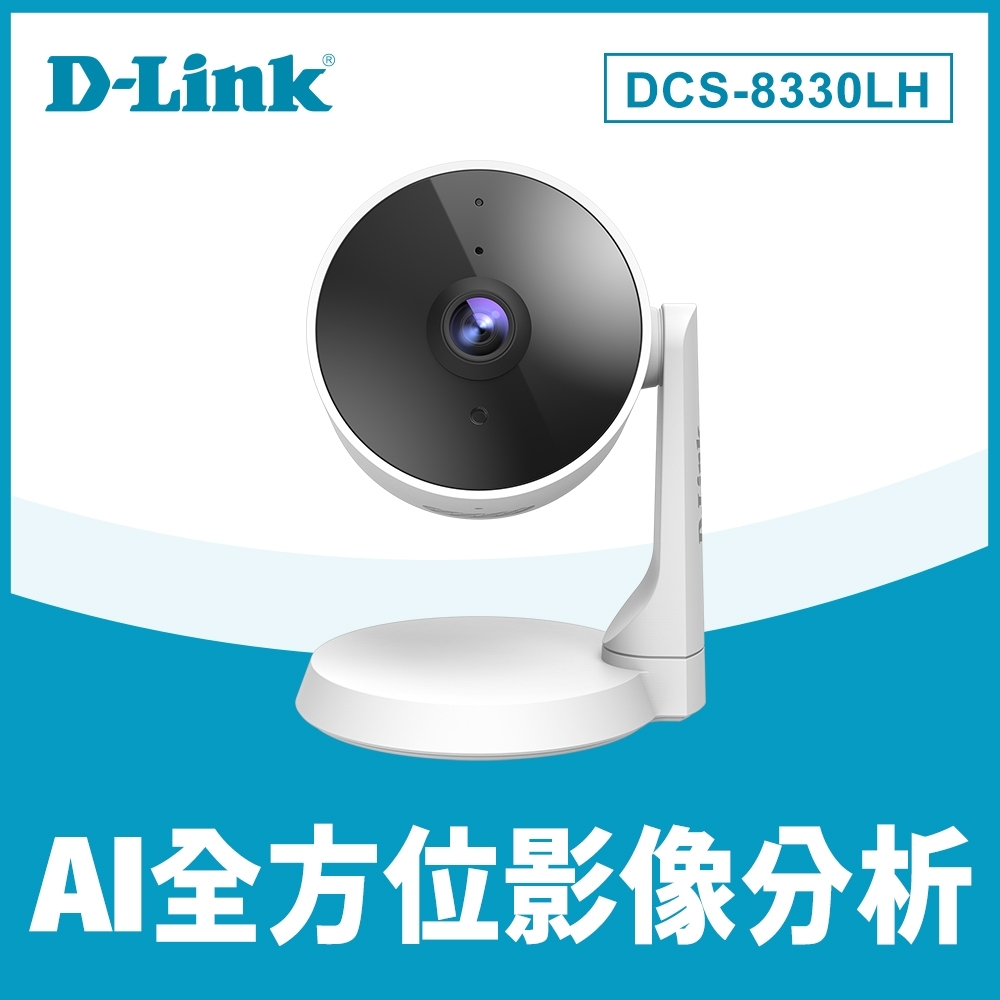 D-Link友訊 DCS-8330LH Full HD 1080P 無線網路攝影機 寵物互動 毛小孩 居家照顧 遠端控制監控 zigbee