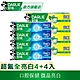 好來 超氟全亮白牙膏超值8入(250gX4+140gX4) product thumbnail 1