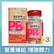 【寶齡富錦】寶益他命高劑量強效修復B群 (60顆/盒x3盒) product thumbnail 1