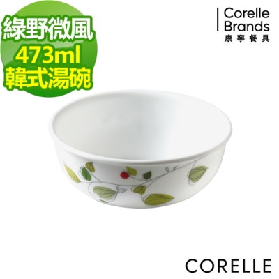 【美國康寧】CORELLE綠野微風473ML韓式湯碗